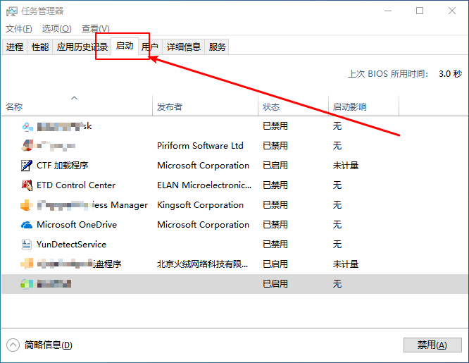 4-切換至“啟動”