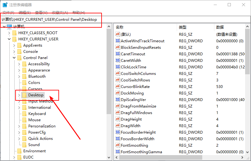 b-注冊表編輯器