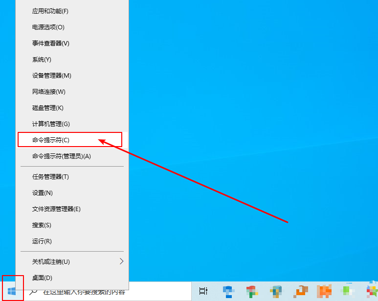 1-1右鍵開始菜單