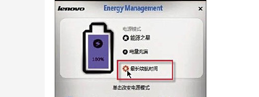 a-筆記本最長續(xù)航時(shí)間