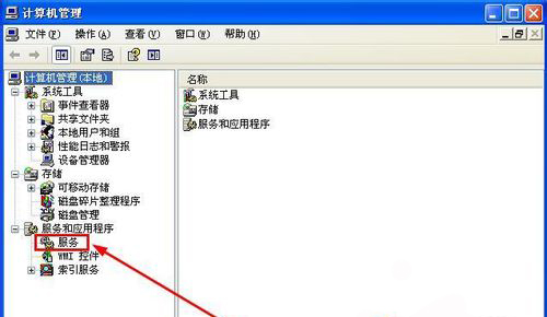 b-打開服務選項