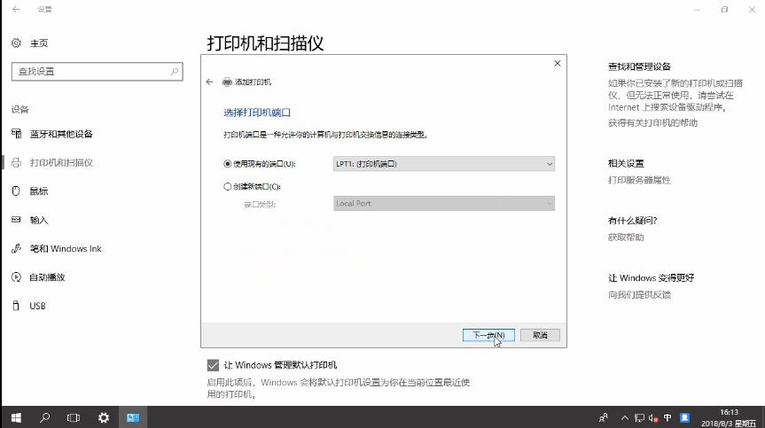 8-使用現有端口