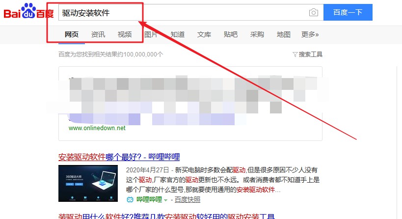 e-驅動安裝軟件