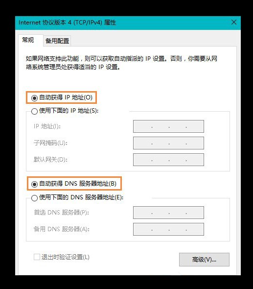 5-DNS自動(dòng)獲取