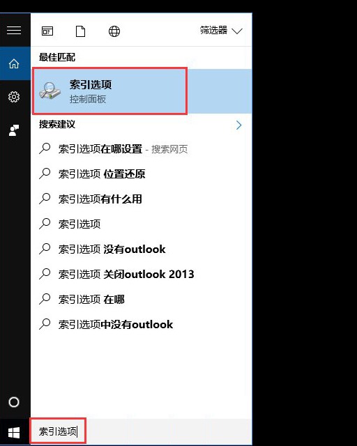 a-打開“索引選項”