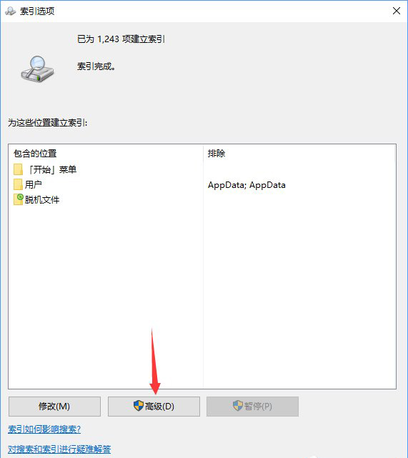 b-索引選項窗口