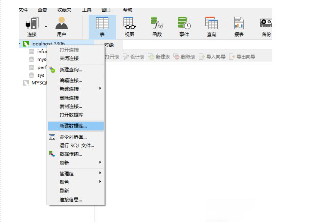 b-新建數(shù)據(jù)庫 b-新建數(shù)據(jù)庫