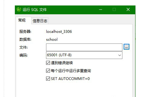 f-1打開SQL文件 f-1打開SQL文件