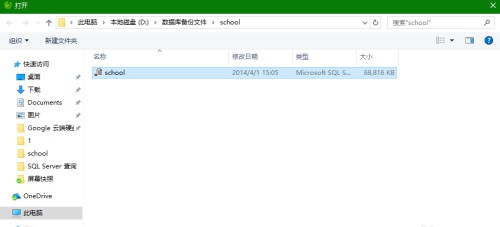f-2打開SQL文件 f-2打開SQL文件