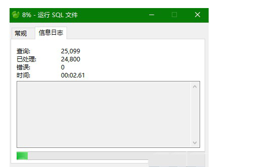 h-SQL文件窗口 h-SQL文件窗口