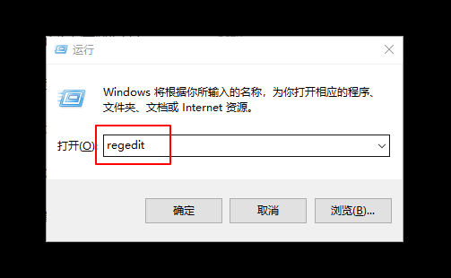 d-打開regedit