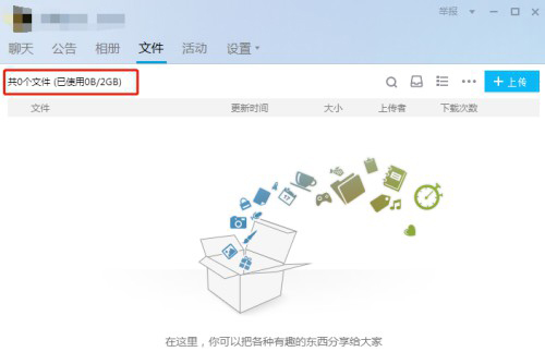 d-群文件空間會變大