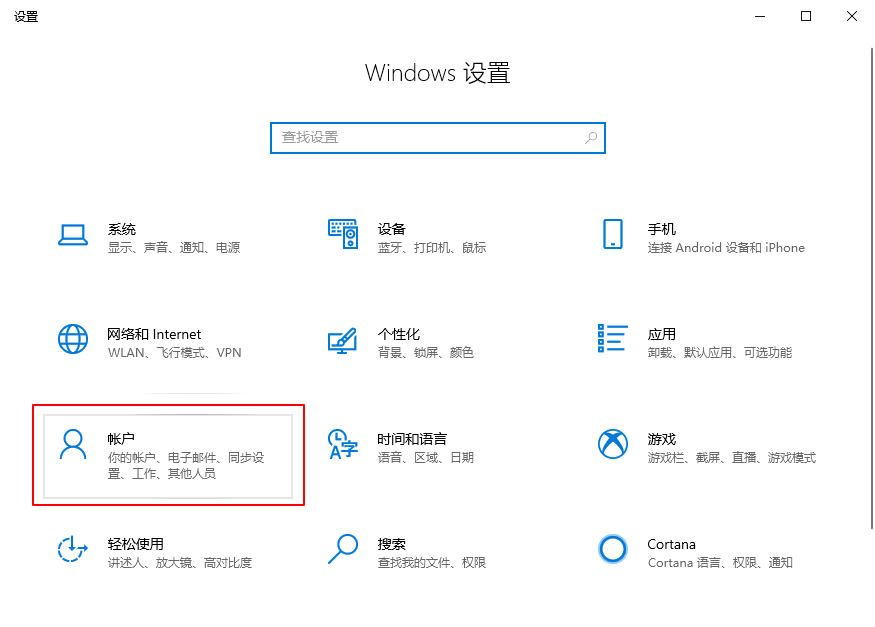 1-打開設置頁面
