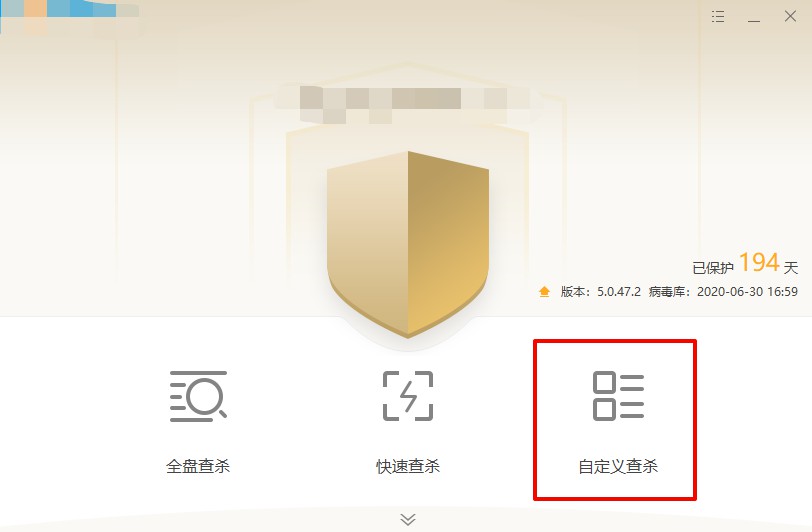 b-點擊自定義查殺