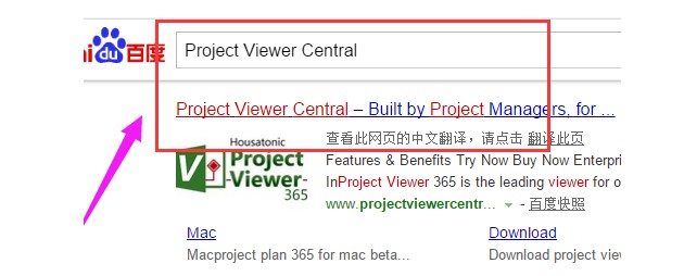 方法二:Project Viewer Central工具在線打開mpp文件 方法二:Project Viewer Central工具在線打開mpp文件