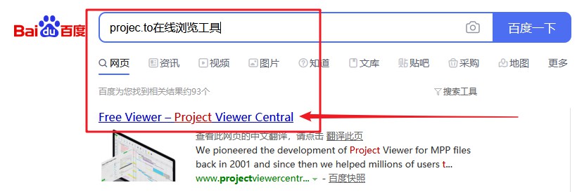 方法三:Projec.to在線瀏覽工具打開mpp文件! 方法三:Projec.to在線瀏覽工具打開mpp文件!