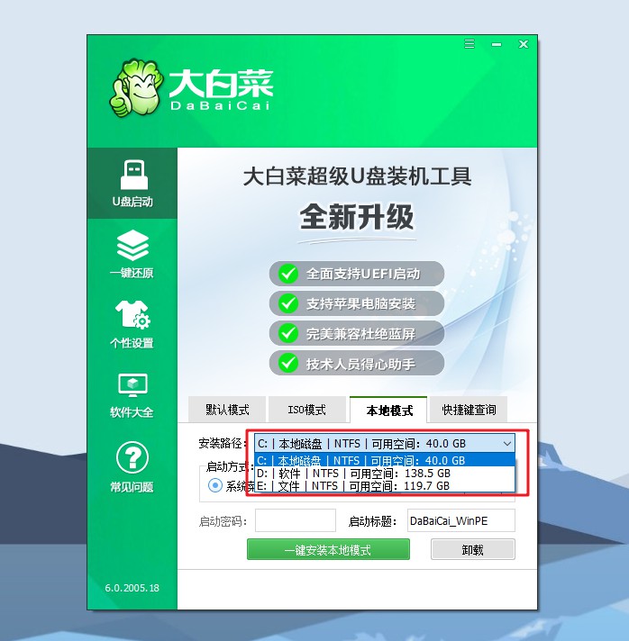 1-設置安裝Windows7硬盤的分區
