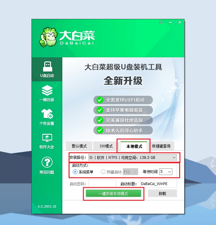 3-制作Windows7系統硬盤