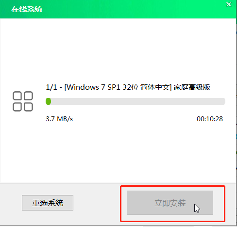 大白菜一鍵裝機下載3