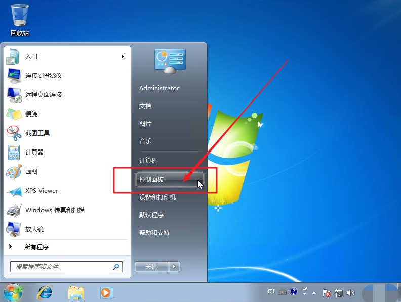 1-打開控制面板