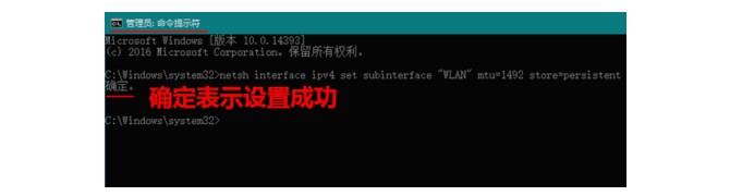 8-mtu值設置成功
