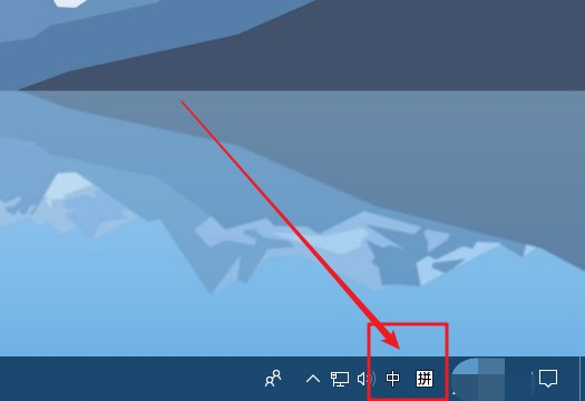 1-查看輸入法圖標