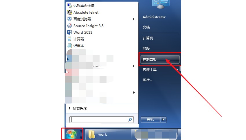 4-點擊控制面板