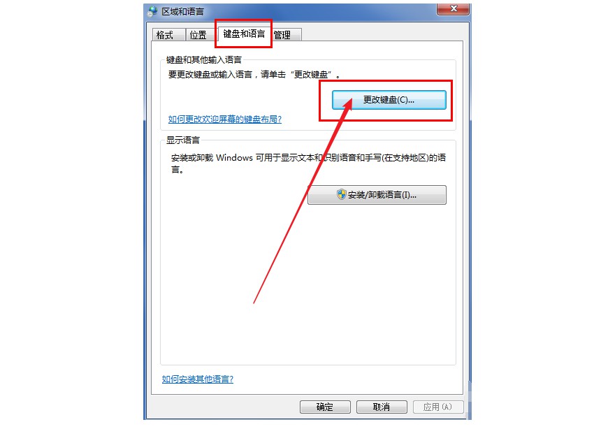 6-點擊更改鍵盤