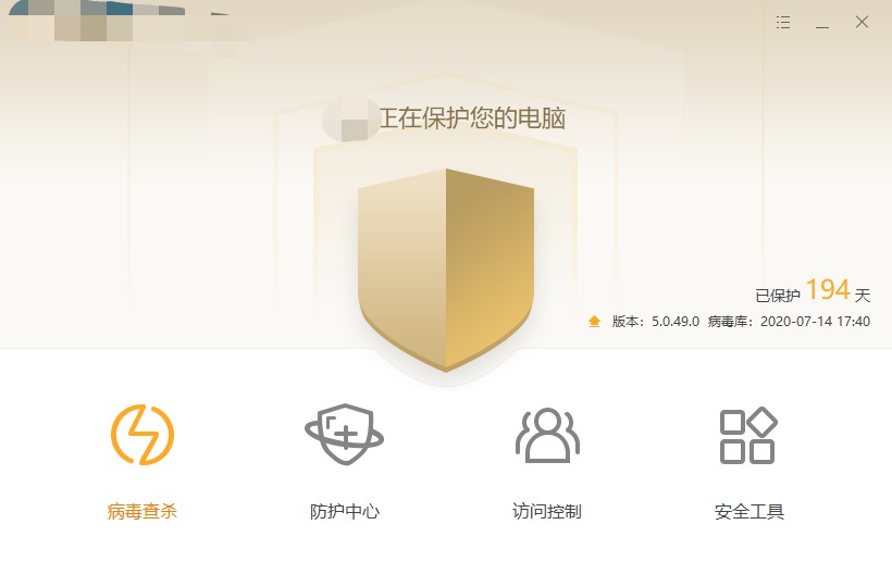 查殺病毒 查殺病毒