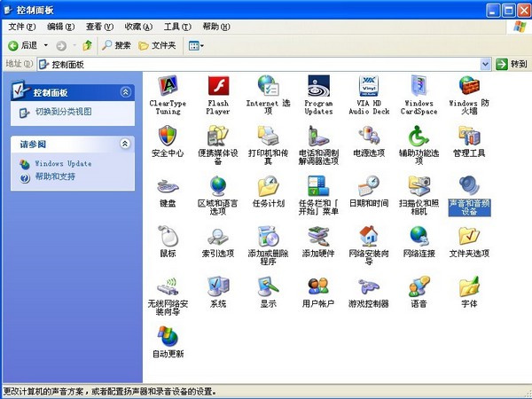 2-聲音和音頻設備