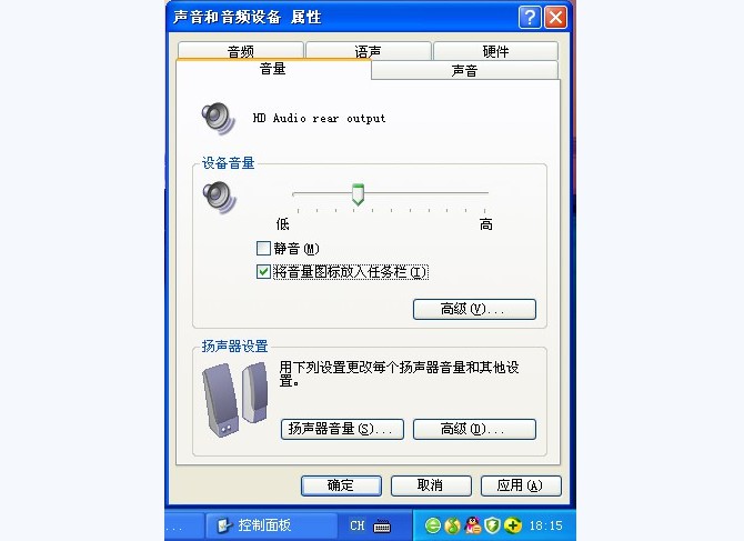 3-2將音量圖標放入任務欄