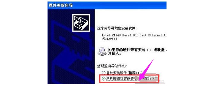 6-硬件更新向導