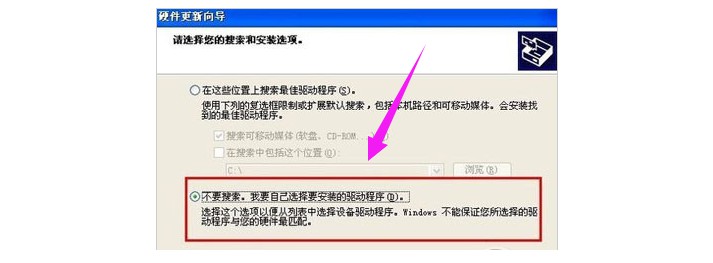 7-搜索和安裝選項