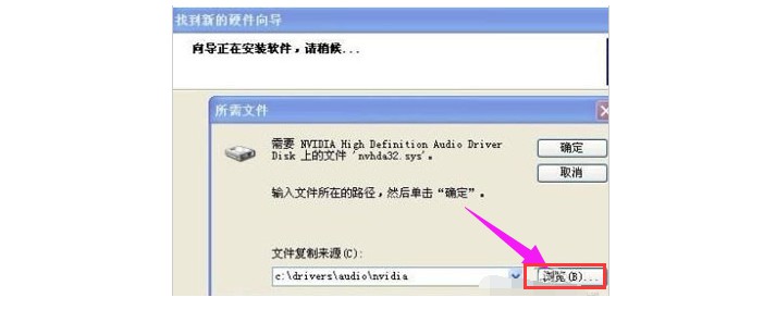 9-選中解壓的驅動文件