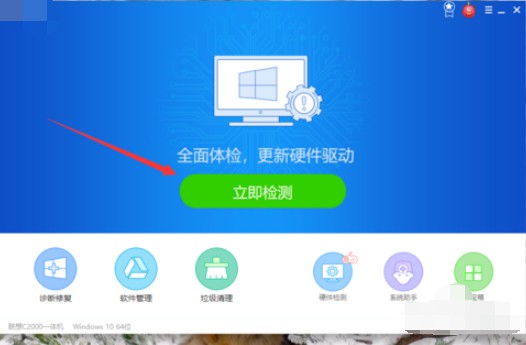 a-全面檢測電腦驅動