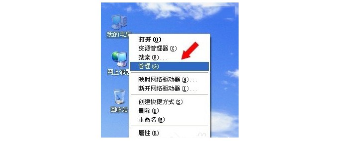 電腦沒有啟動服務(wù)器服務(wù)的故障現(xiàn)象1-右鍵我的電腦
