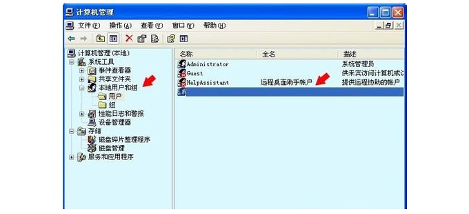 電腦沒有啟動服務(wù)器服務(wù)的故障現(xiàn)象2-點(diǎn)擊打開賬戶