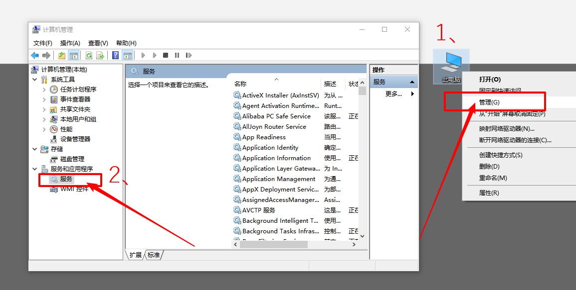 電腦沒有啟動服務(wù)器服務(wù)的解決方法2-右鍵此電腦管理