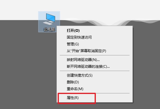 方法三：系統屬性查看電腦配置1