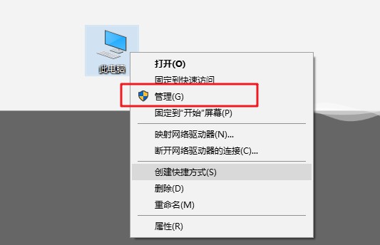 戰網無法安裝的解決方法五：1右鍵此電腦管理
