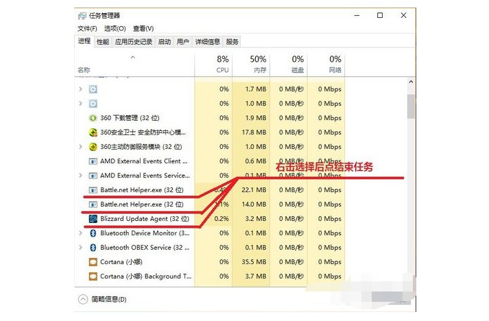 戰網無法安裝的解決方法六：1關閉Battle.net