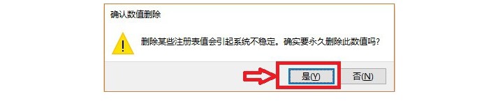 戰網無法安裝的解決方法六：4-3刪除battle