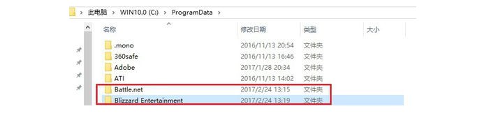 戰網無法安裝的解決方法六：6-刪除battle文件