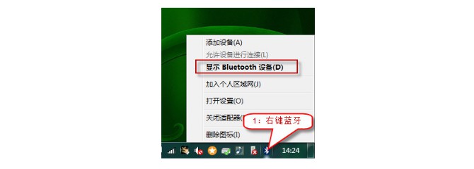 1-顯示Bluetooth設備
