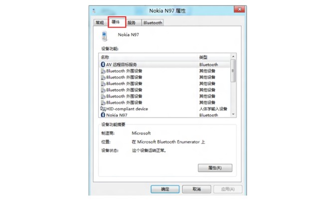 7-Bluetooth 外圍設備