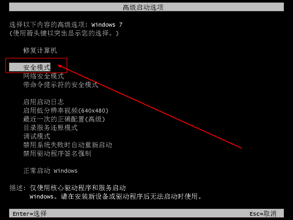 1-高級啟動選項