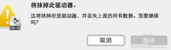 第二步：制作mac裝win7啟動(dòng)u盤(pán)6-2制作u盤(pán)啟動(dòng)