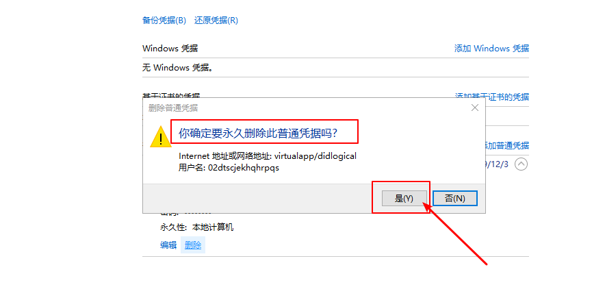 6-確認刪除 6-確認刪除