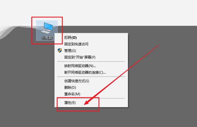 系統屬性禁用系統保護1-右鍵屬性
