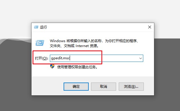 策略編輯器關閉系統還原1-運行窗口